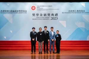 香港特区政府自资专上奖学金-2023