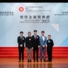 香港特區政府自資專上獎學金-2023