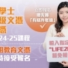 2024-25-課程報名安排