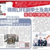 嶺南LIFE副學士及高級文憑-銜接升學就業由你選-嶺南LIFE應用教育文憑面世-全方位銜接學位以至更高學歷課程