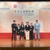 香港特區政府自資專上獎學金2024