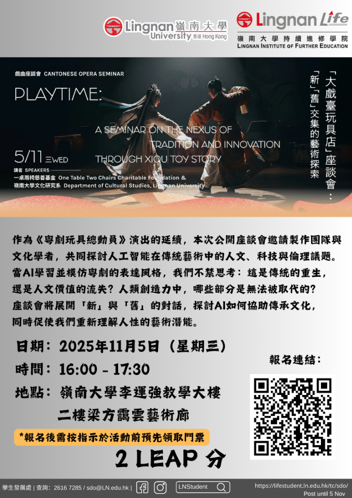 Playtime-A-Seminar-on-the-Nexus-of-Tradition-and-Innovation-