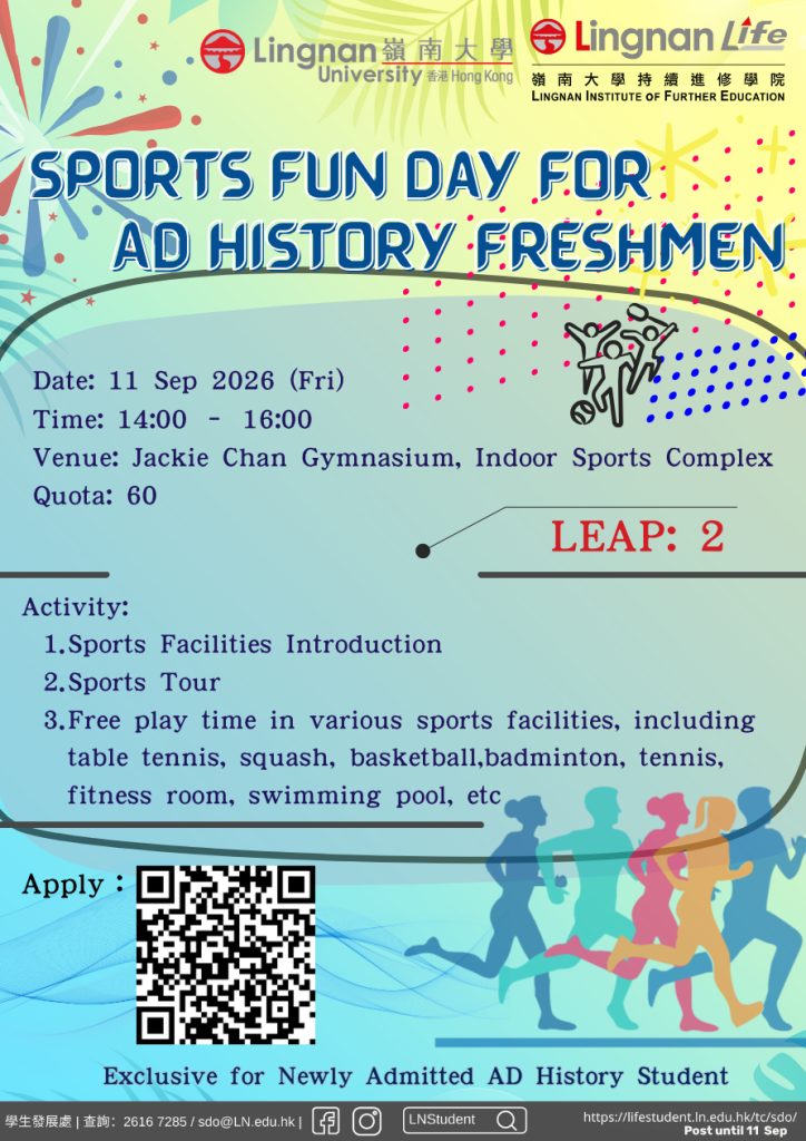 Sports-Fun-Day-for-AD-History-Freshmen