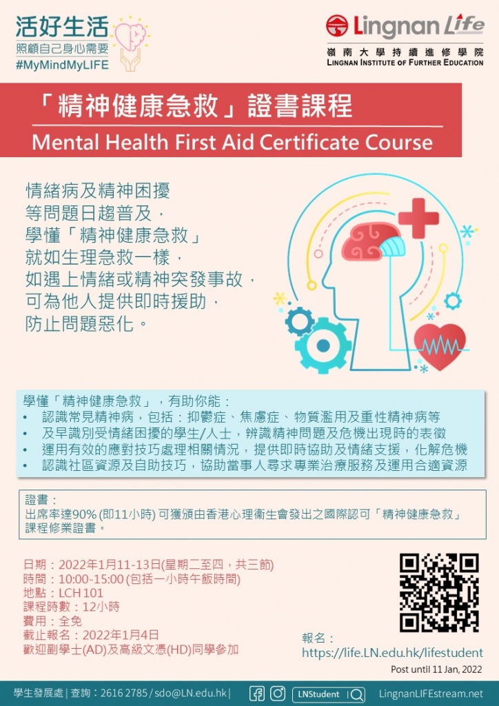 Mental-Health-First-Aid-Certificate-Course