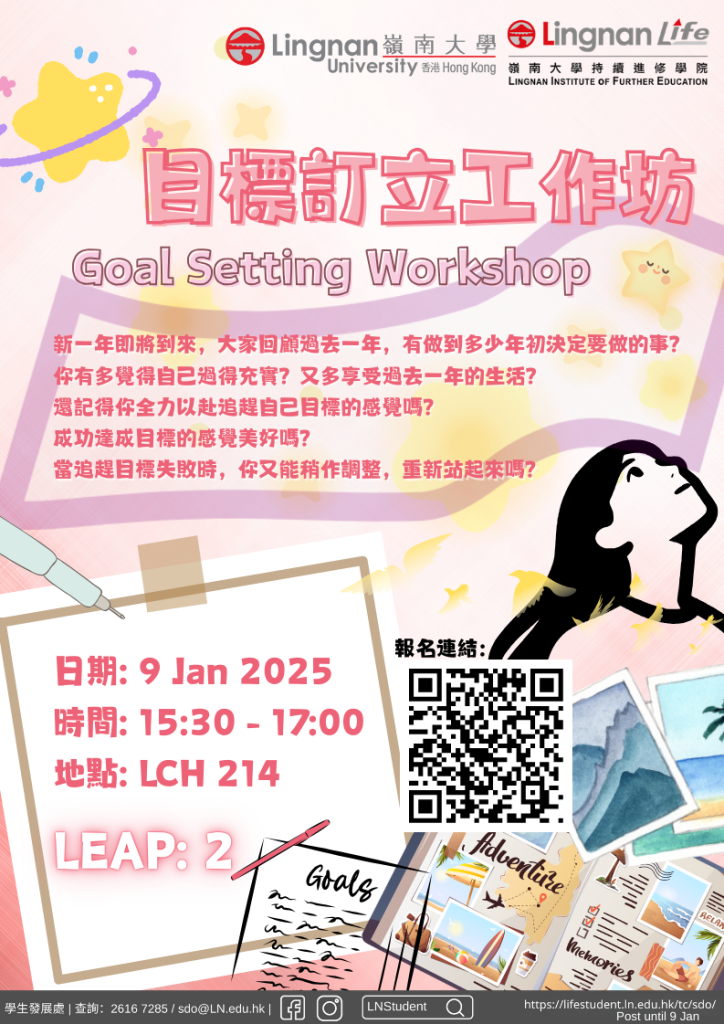 Goal-Setting-Workshop