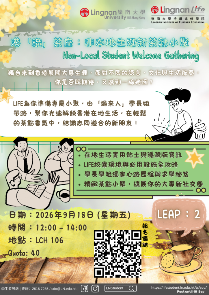 Non-Local-Student-Welcome-Gathering