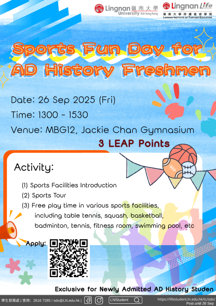 Sports-Fun-Day-for-AD-History-Freshmen