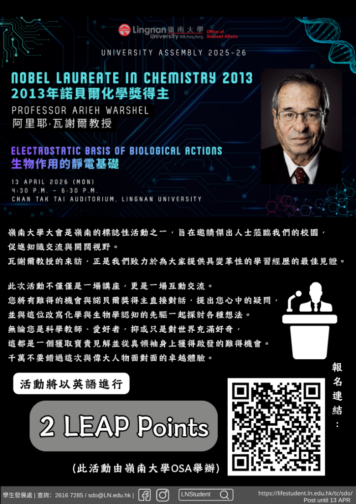 生物作用的靜電基礎