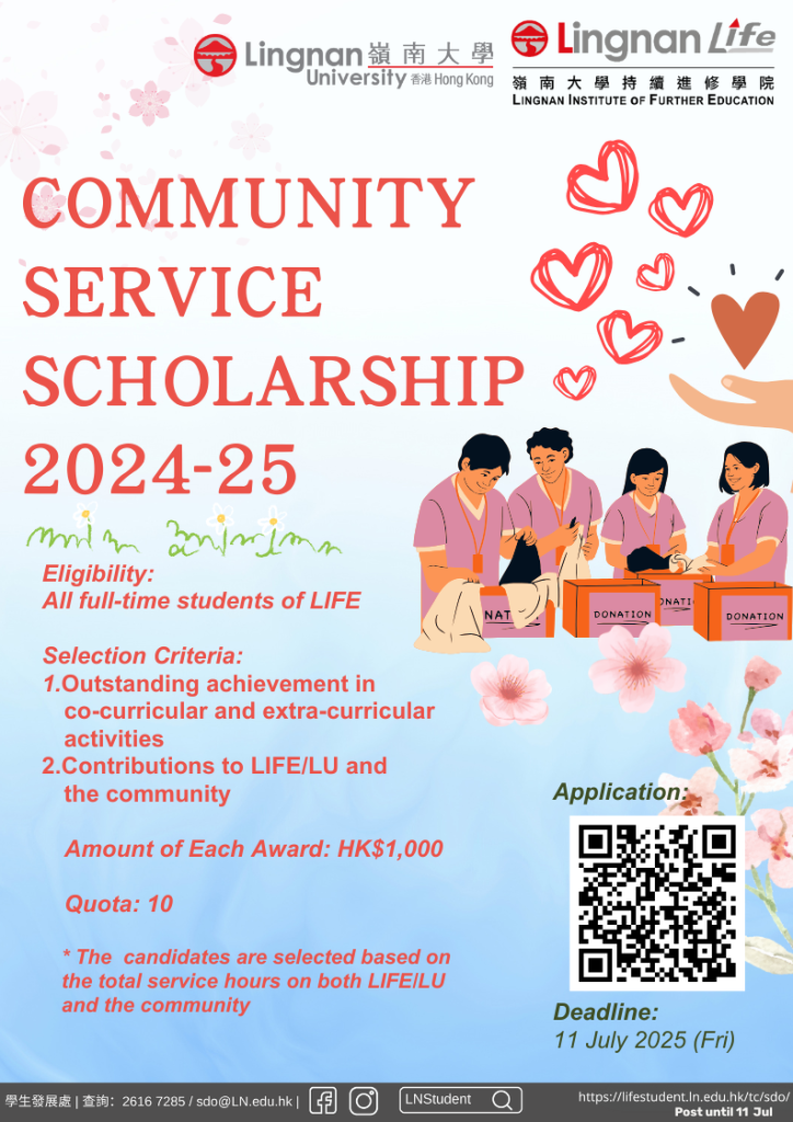 Community-Service-Scholarship-2024-25