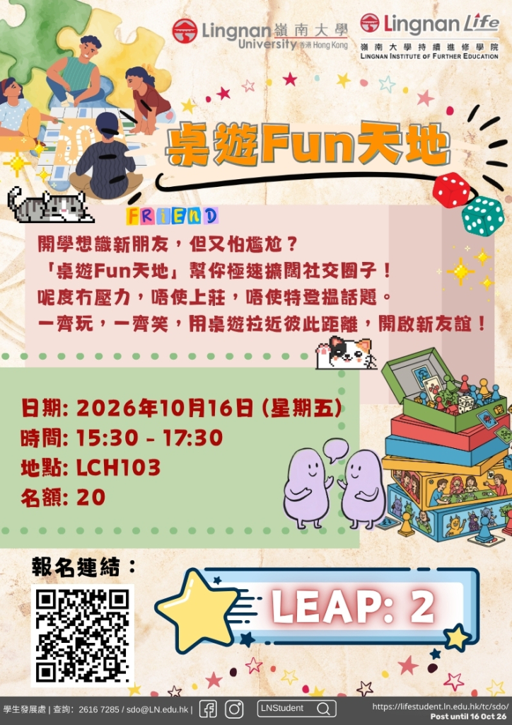 桌游Fun天地