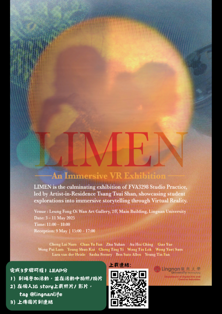 FVA3298-Class-Exhibition-–-LIMEN-An-Immersive-VR-Exhibition