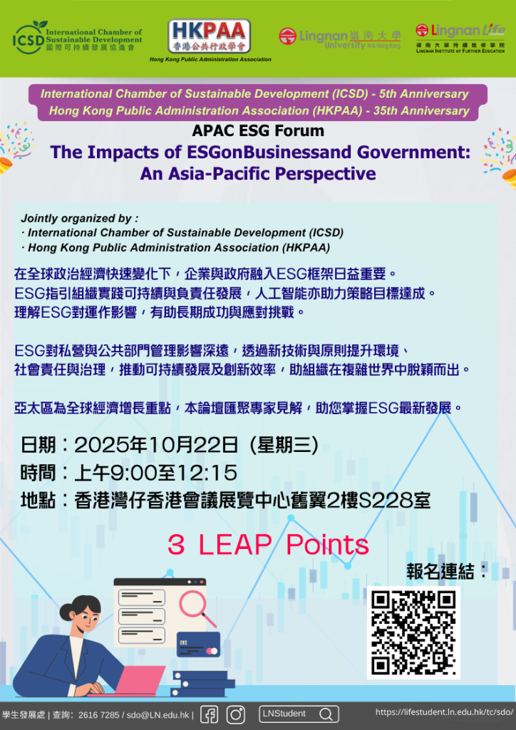 APAC-ESG-Forum-The-Impacts-of-ESGonBusinessand-Government-An