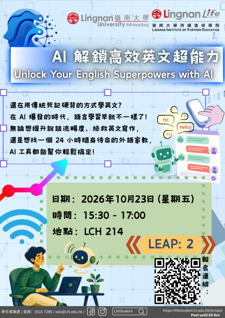AI-解锁高效英文超能力