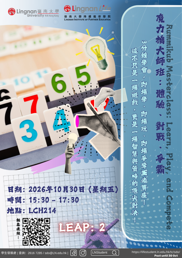 魔力橋大師班:體驗、對戰、爭霸