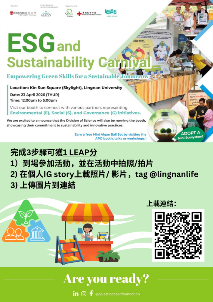 ESG-and-Sustainability-Carnival