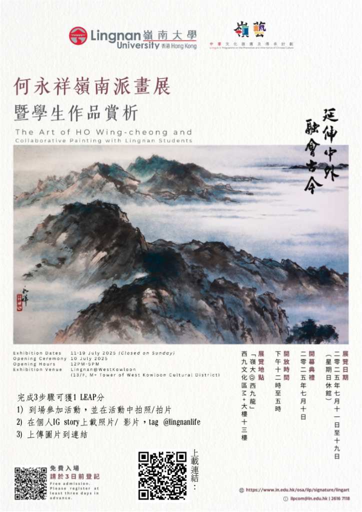 The-Art-of-HO-Wing-cheong-and-Collaborative-Painting-with-Li