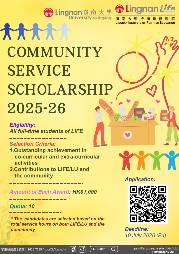 Community-Service-Scholarship-2025-26
