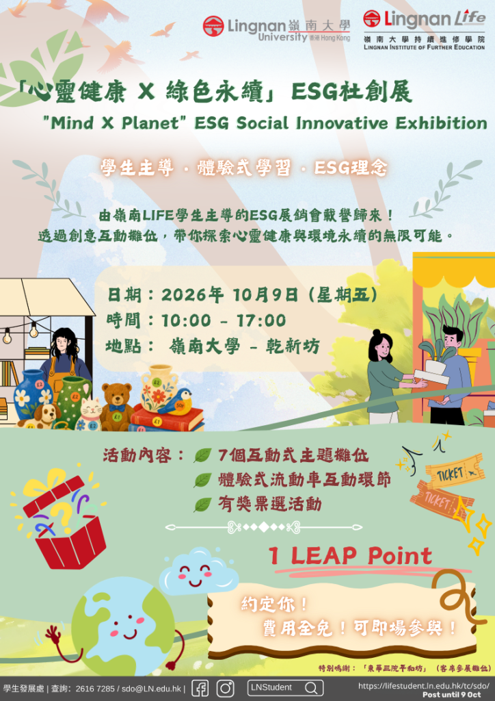 ［Mind-X-Planet］-ESG-Social-Innovative-Exhibition