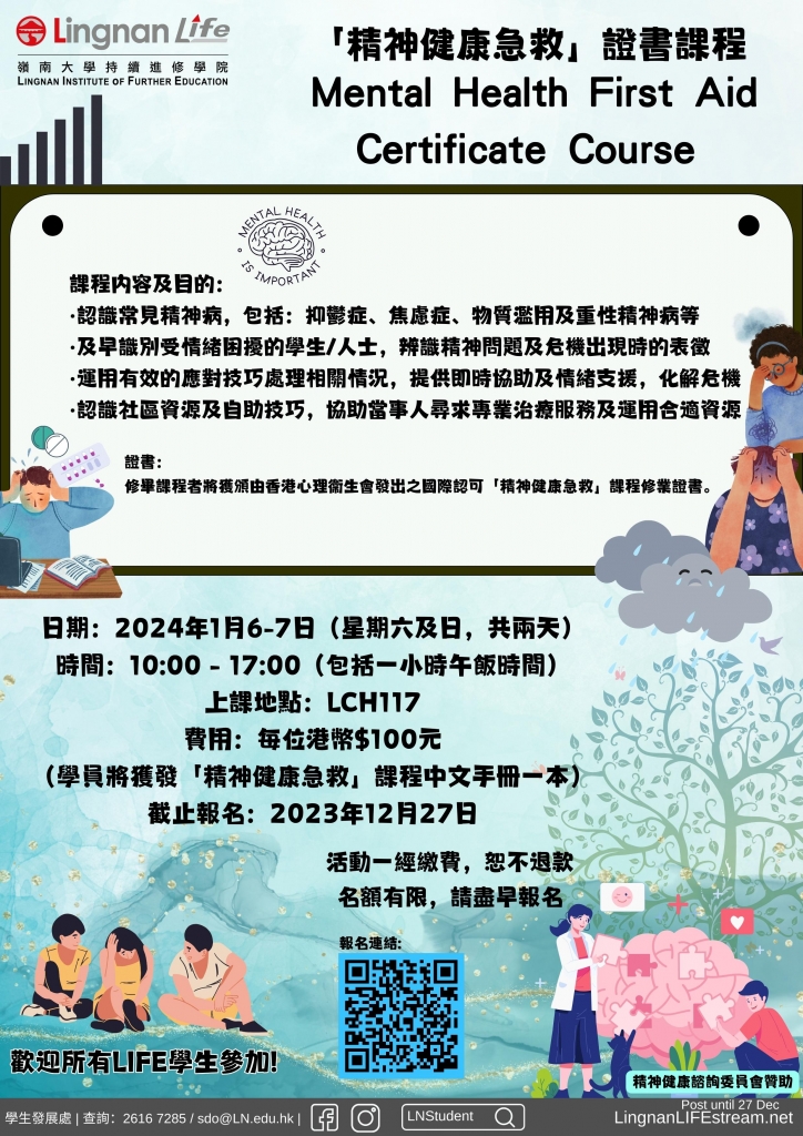 Mental-Health-First-Aid-Certificate-Course