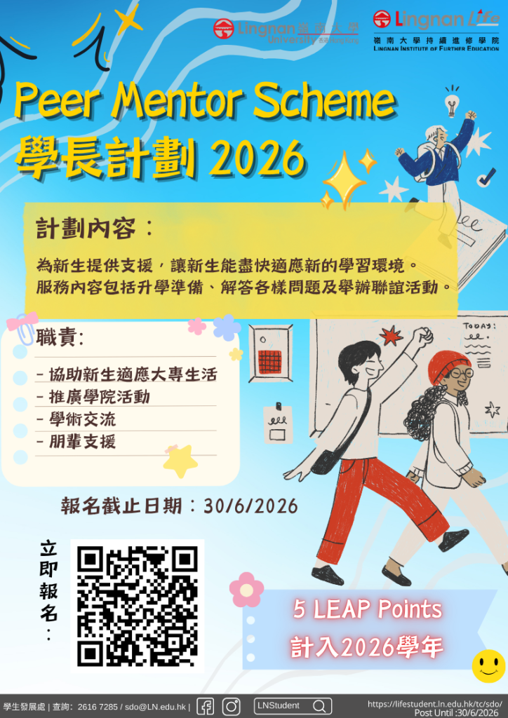 学长计划-2026