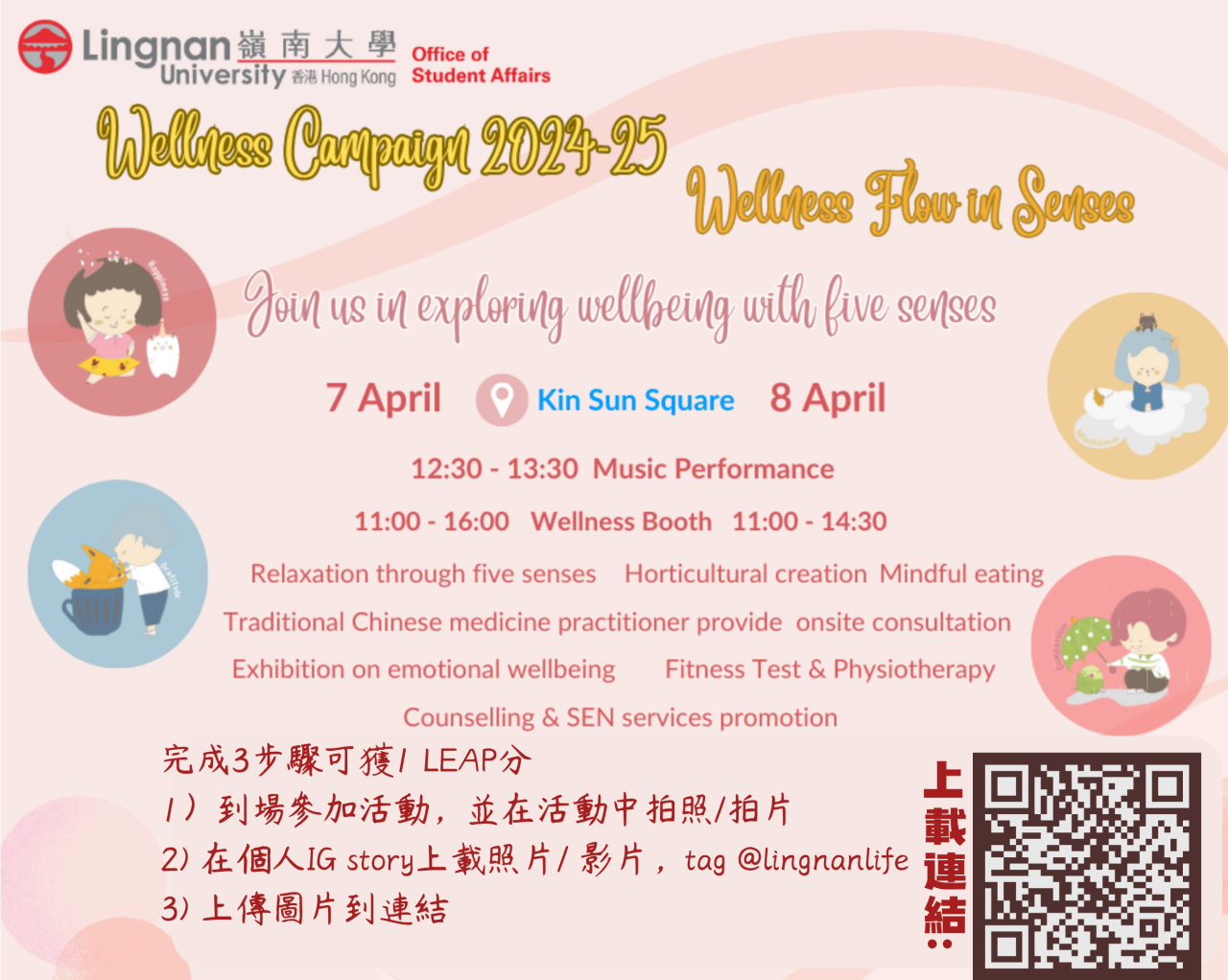 Wellness-Campaign-2024-2025-Wellness-Flow-in-Senses