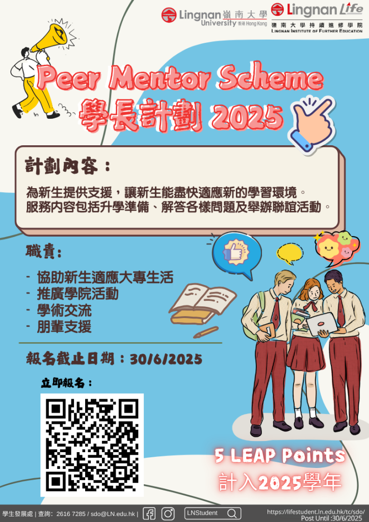 Peer-Mentor-Scheme-2025