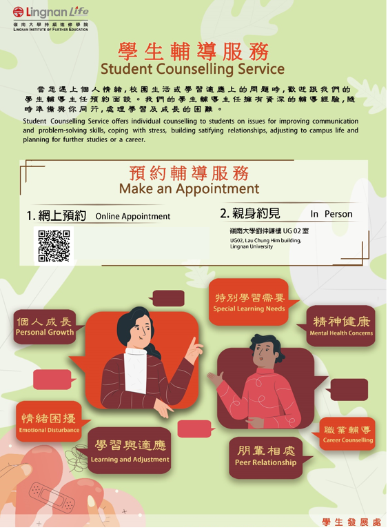 Counseling-Service