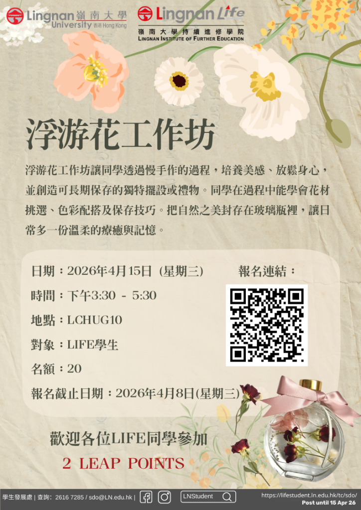 Herbarium-Bottle-Workshop