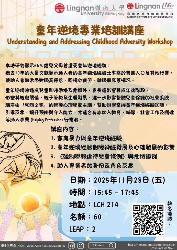 Understanding-and-Addressing-Childhood-Adversity-Workshop