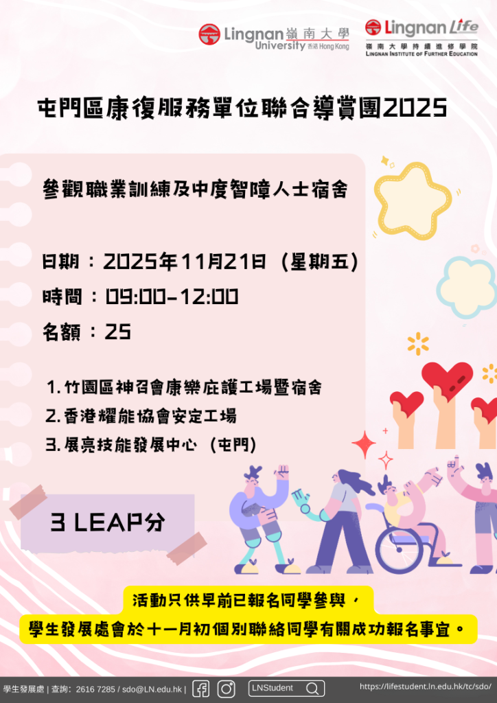 參觀職業訓練及中度智障人士宿舍