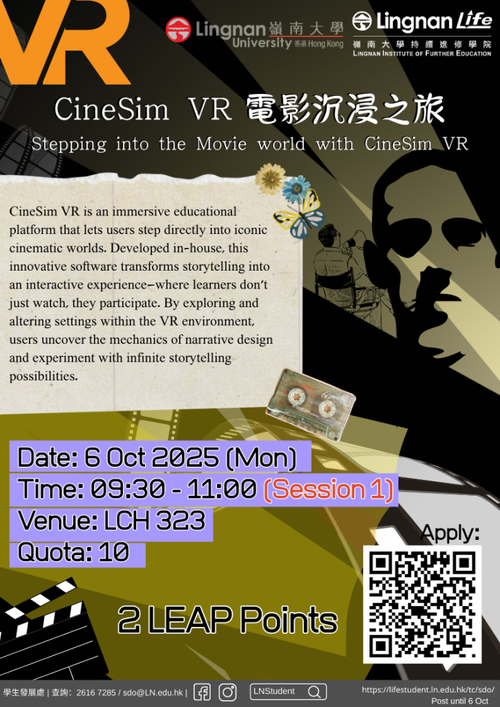 CineSim-VR电影沉浸之旅-Session-1