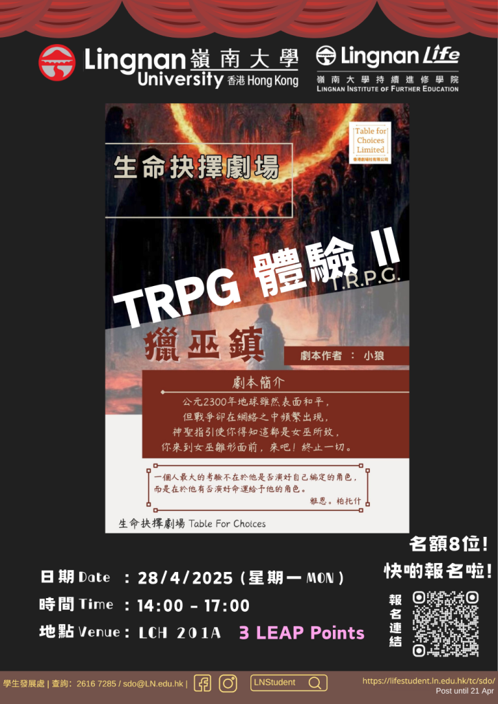 TRPG-Experience-II